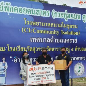 CSR Randy มอบปรอทวัดไข้ จำนวน 250 ชิ้น ให้ โรงพยาบาลสนามวัดแคราย