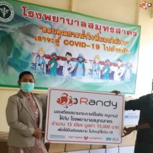 CSR Randy มอบเตียงสนามกระดาษรีไซเคิล 15 เตียง ให้โรงพยาบาลสมุทรสาคร