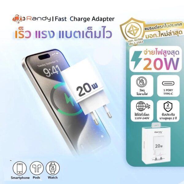 Adpater หัวชาร์จ 20W